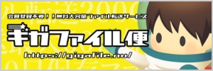 宅ファイル便