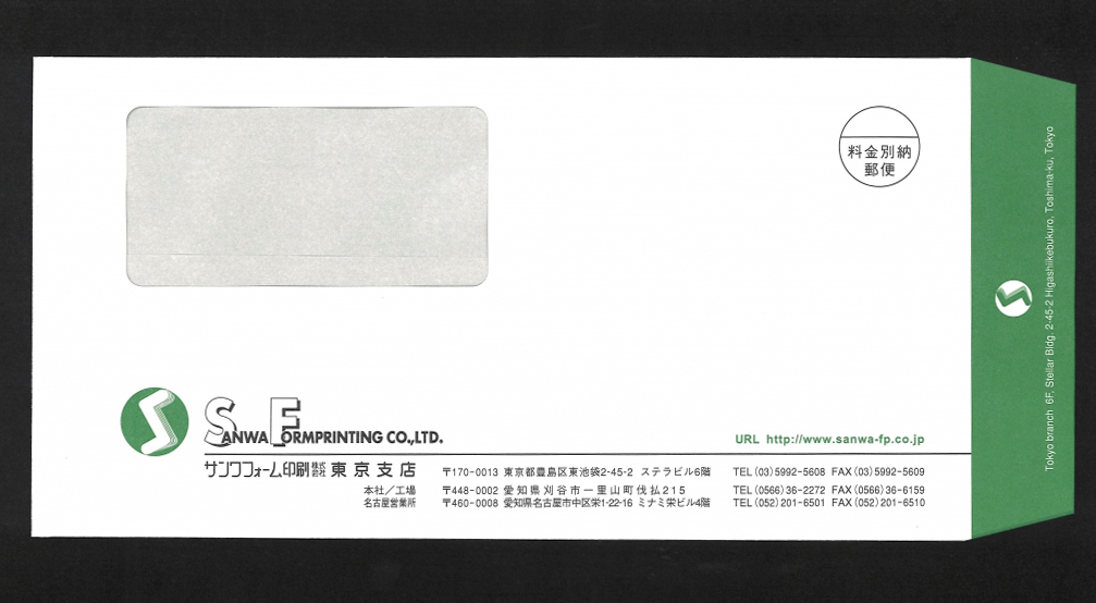 長3窓付封筒印刷