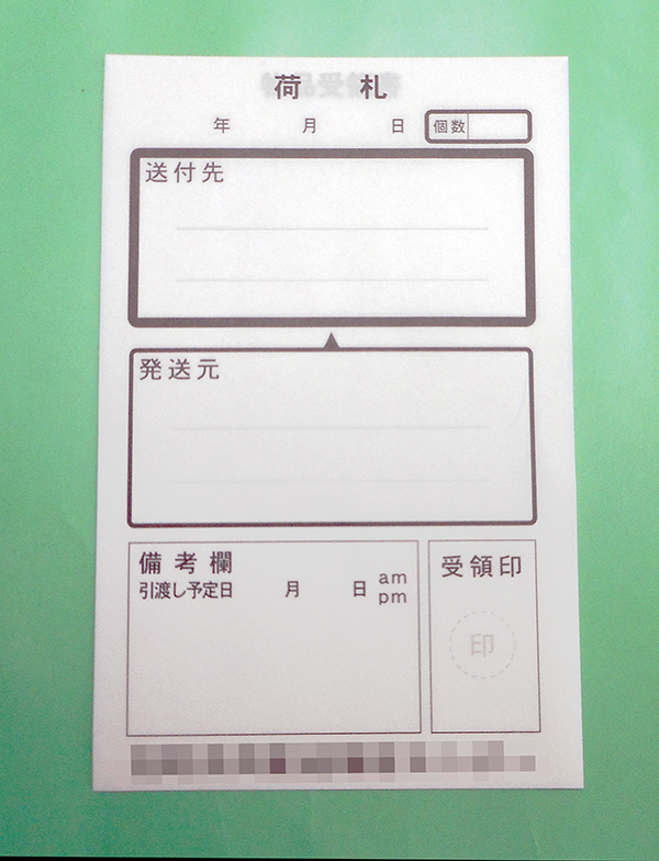 複写タックシール(荷札)