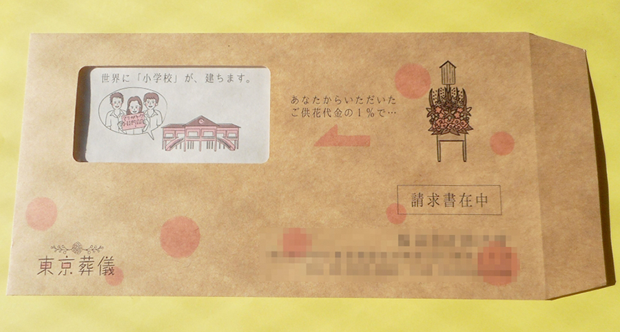 別製長3窓付封筒