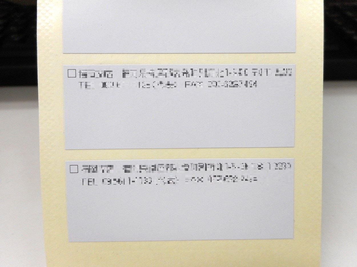 封筒用訂正シール