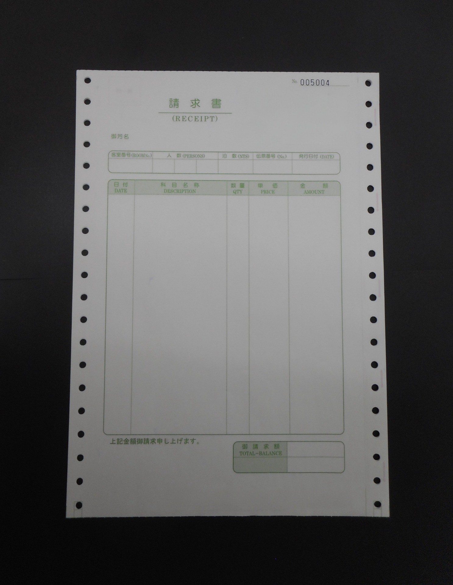 請求書(連続伝票)