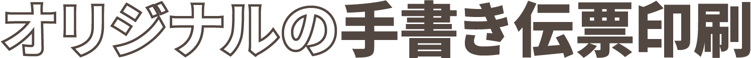 文字