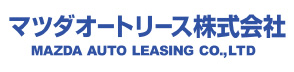 マツダオートリース株式会社