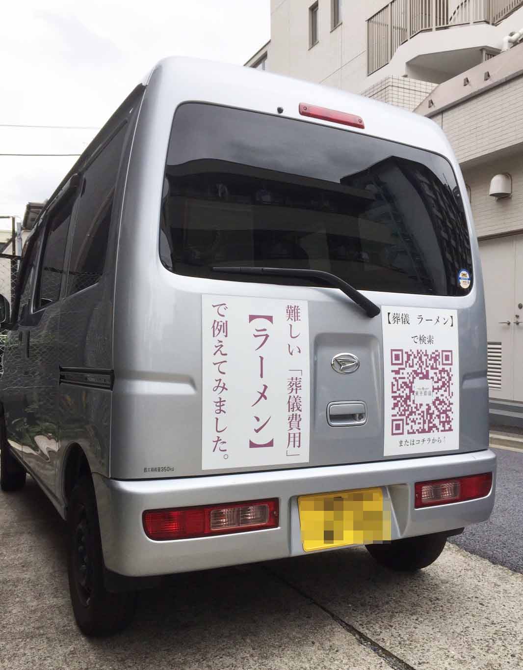 車両用マグネット